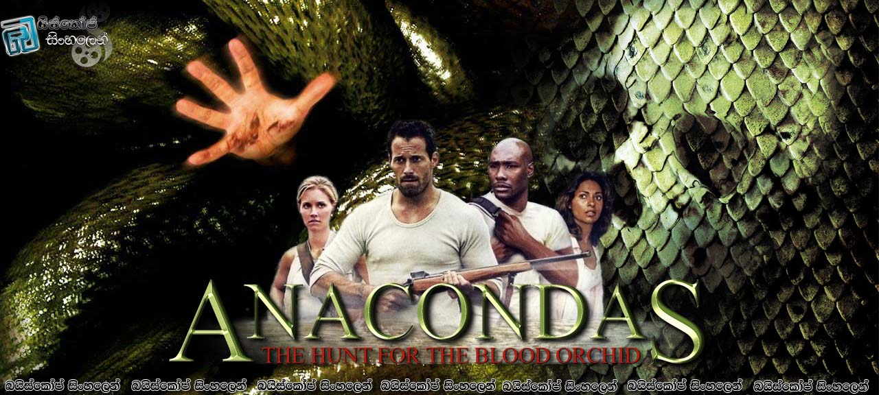 anaconda full movie download